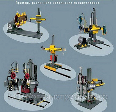 Манипуляторы консольного типа