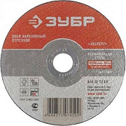 Диск по металлу Зубр 36202-150-1.6