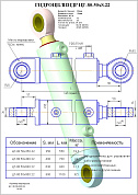 Гидроцилиндр ЦГ-80.50х250.22