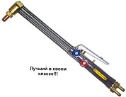 Газовый резак ПРОМИНЬ 344 L-915 мм