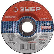 Диск по металлу Зубр Эксперт 36204-115-6.0