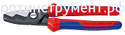 Ножницы для резки кабелей с двойными режущими кромками KNIPEX 95 12 200 KN-9512200