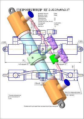Гидроцилиндр ЦГ-2-32.25х85х2.17