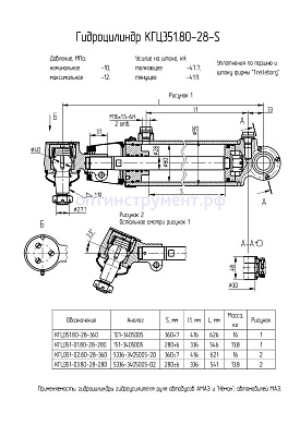 Гидроцилиндр КГЦ 351-03.80-28-280