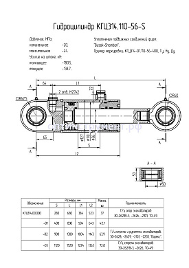 Гидроцилиндр подъема стрелы, рукоятки опор экскаваторов КГЦ 314-01.110-56-400