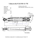 Гидроцилиндр для  экскаватора-погрузчика "Амкодор-732" КГЦ 649.80-40-790