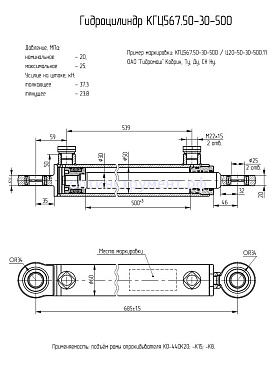 Гидроцилиндр подъёма рамы опрокидывателя мусоровоза (КО-440К20; -К15; -К8) КГЦ 567.50-30-500
