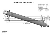 Гидроцилиндр ЦГ-40.25х435.17