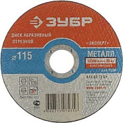 Диск по металлу Зубр 36200-115-2.5