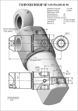 Гидроцилиндр ЦГ-110.56х140.41-01