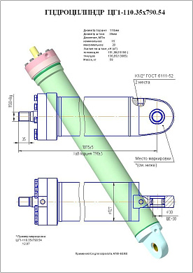 Гидроцилиндр ЦГ1-110.35х790.54